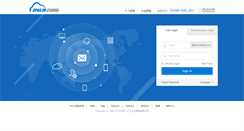 Desktop Screenshot of mail.datumdata.com