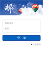 Mobile Screenshot of mail.datumdata.com